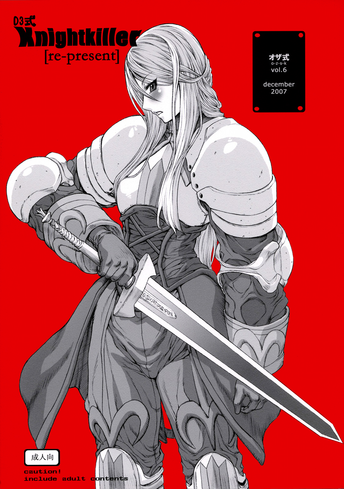03shiki Knight Killer cover