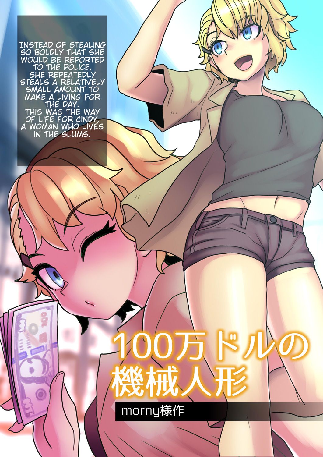 The Million Dollar Mechanical Doll cover