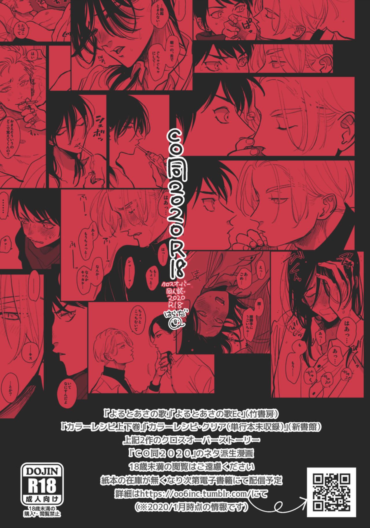 CO Dou 2020 R18 cover