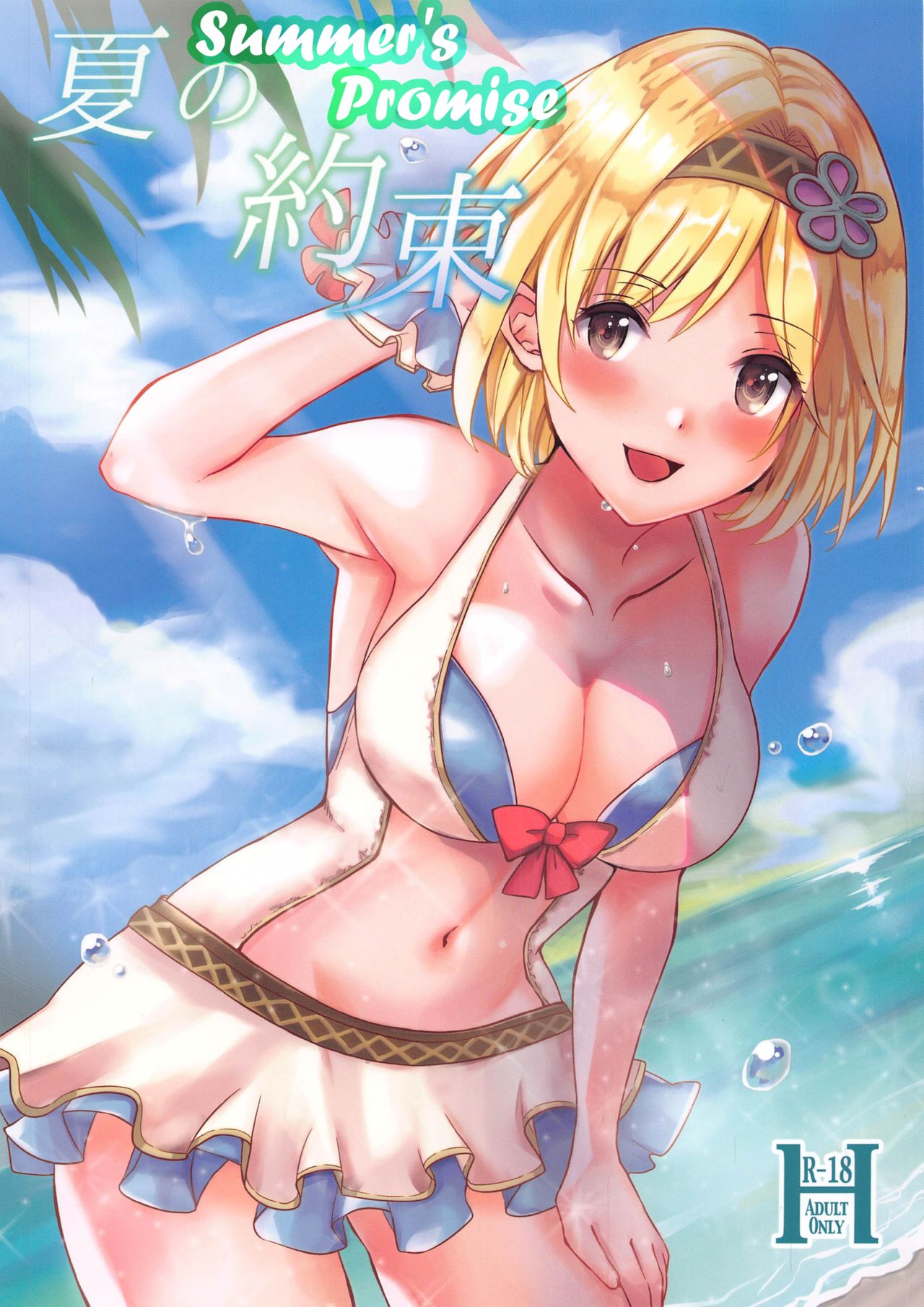 Summer's Promise cover