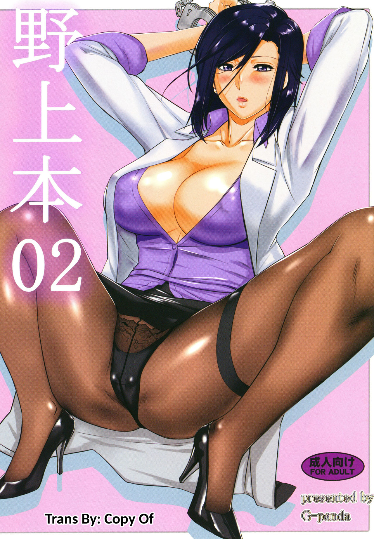 Nogami Book 02 cover