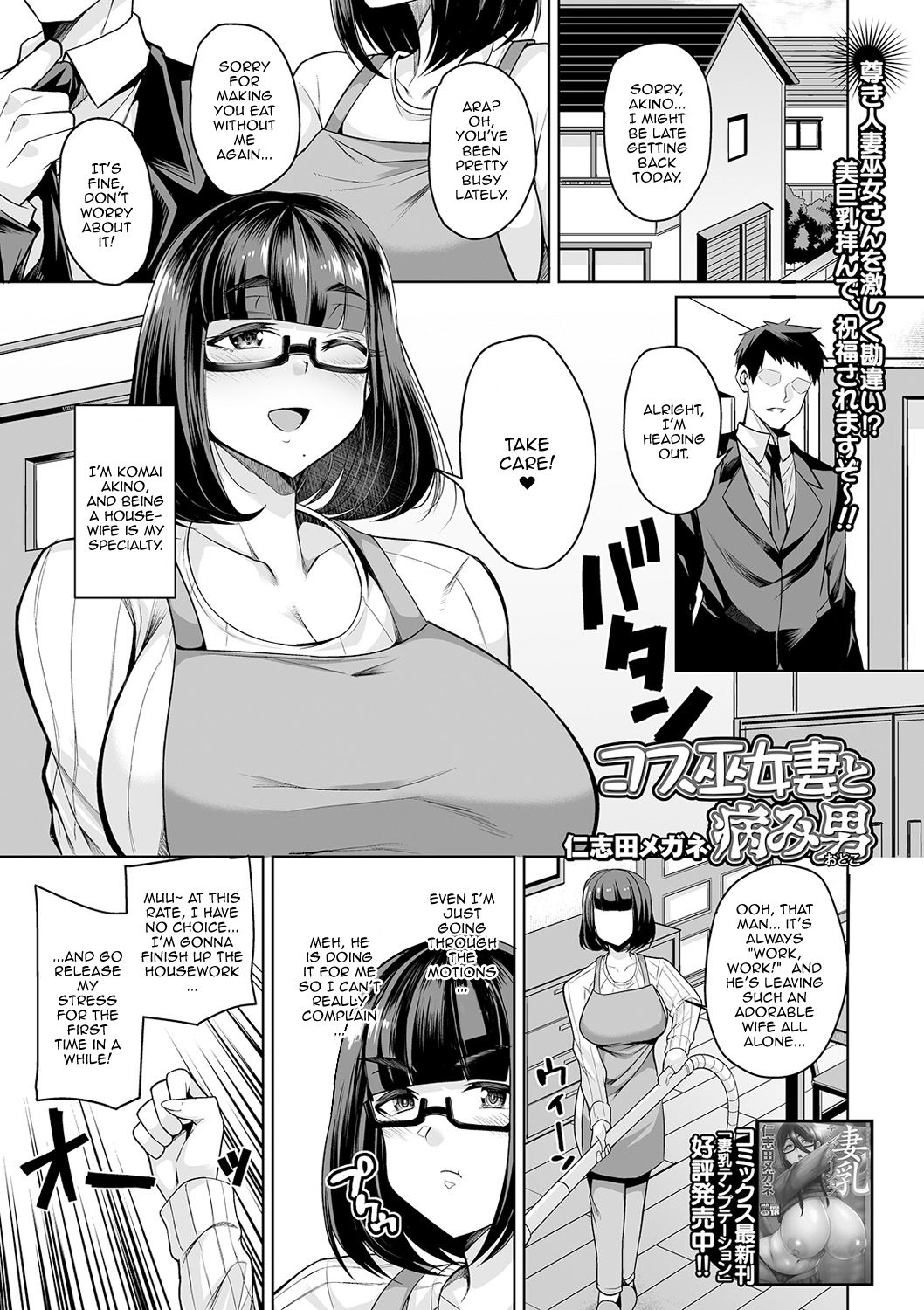 The Cosplaying Shrine Maiden And The Suffering Man cover