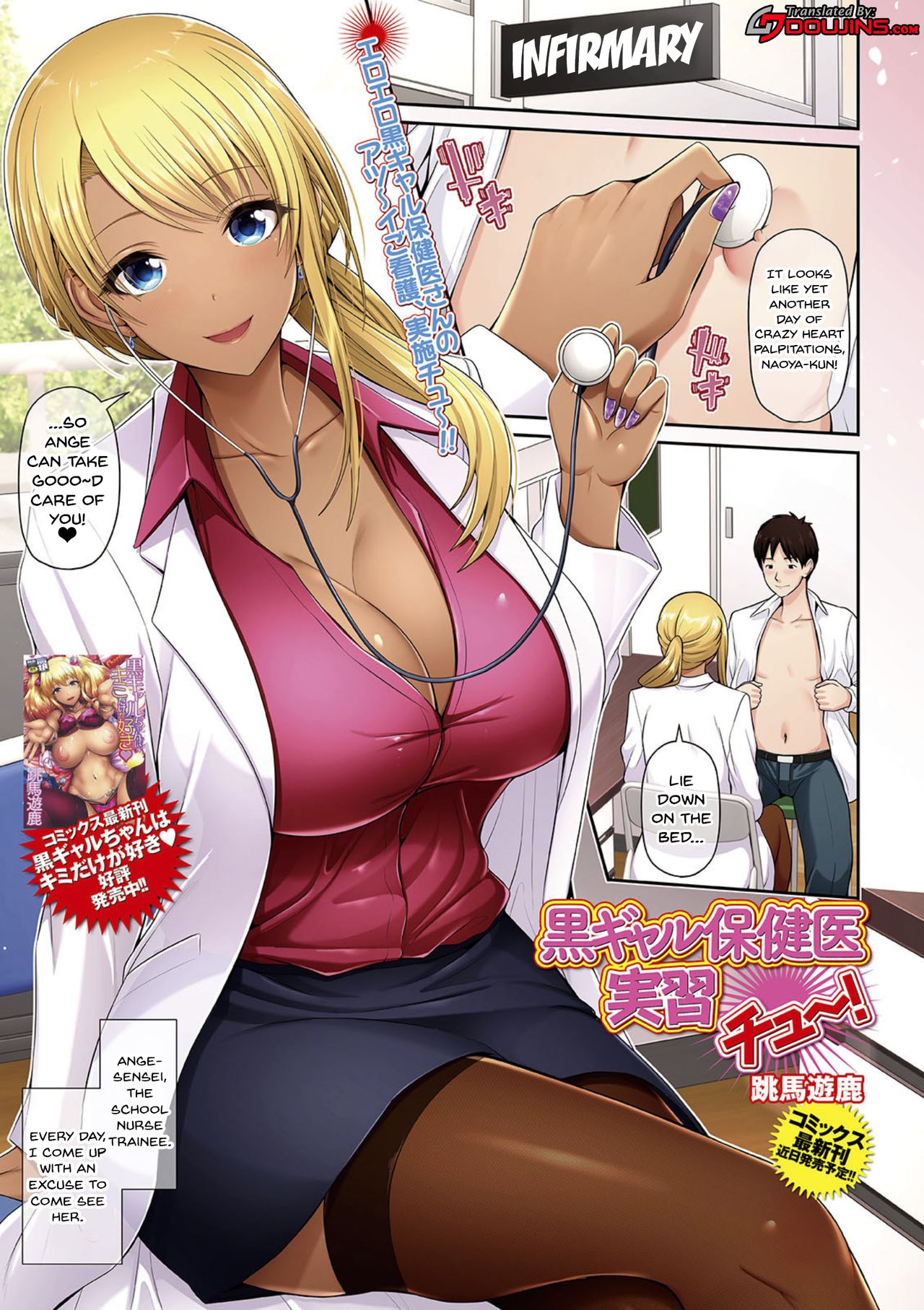 Practical Lessons with a Black Gal Nurse cover