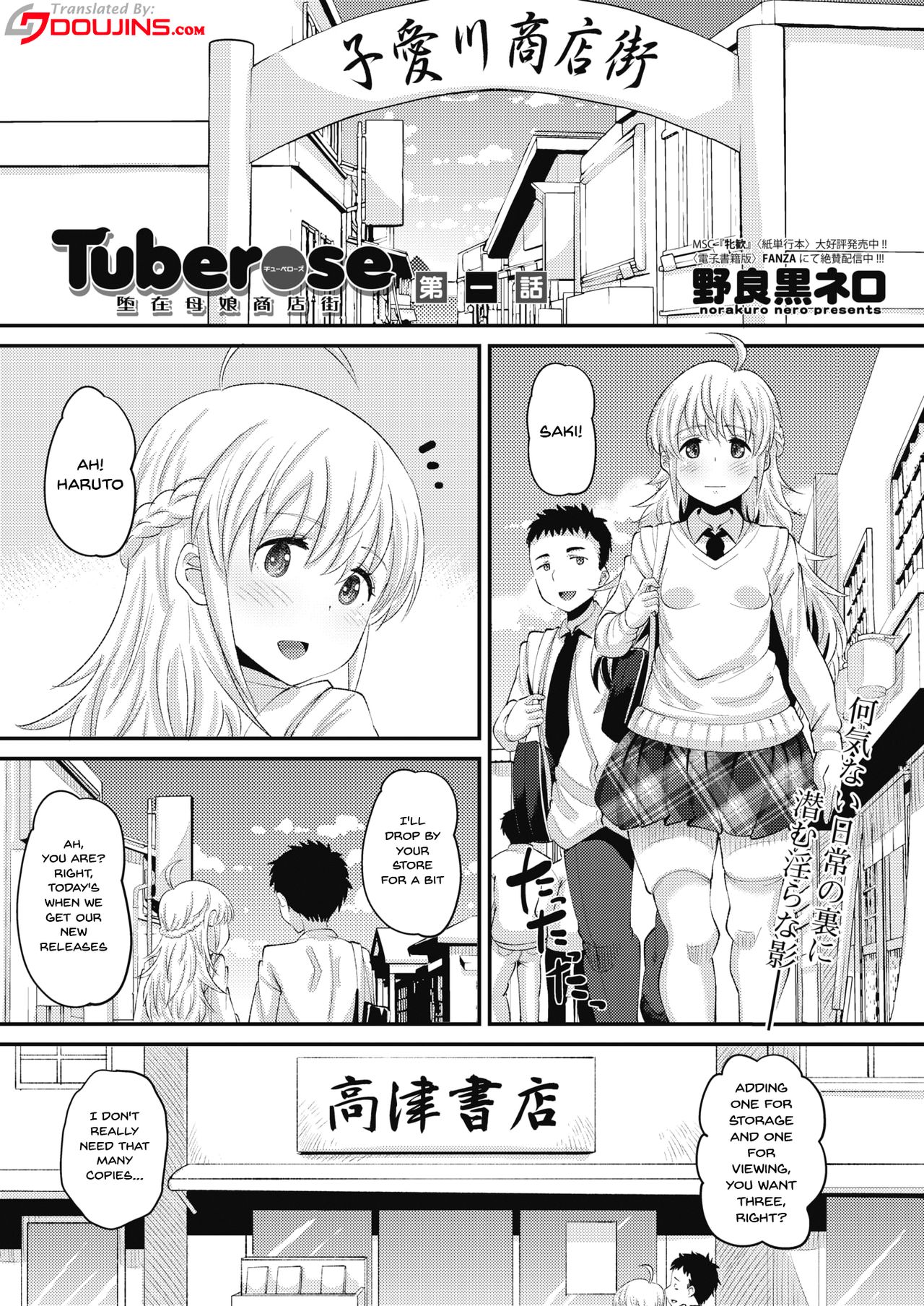 Tuberose Dazai Oyako Shoutengai Ch. 1 cover