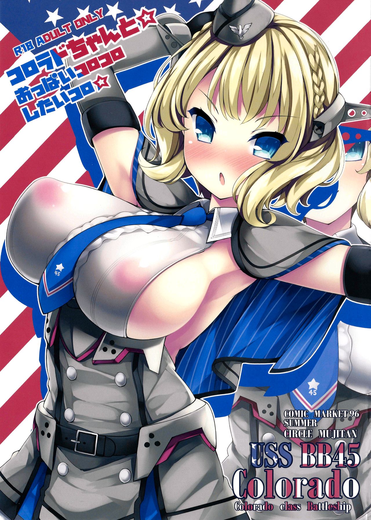 I Want To Rub Colorado-chan's Breasts Together cover