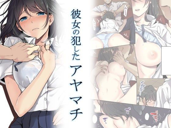 Getting Fucked Is Her Fault cover