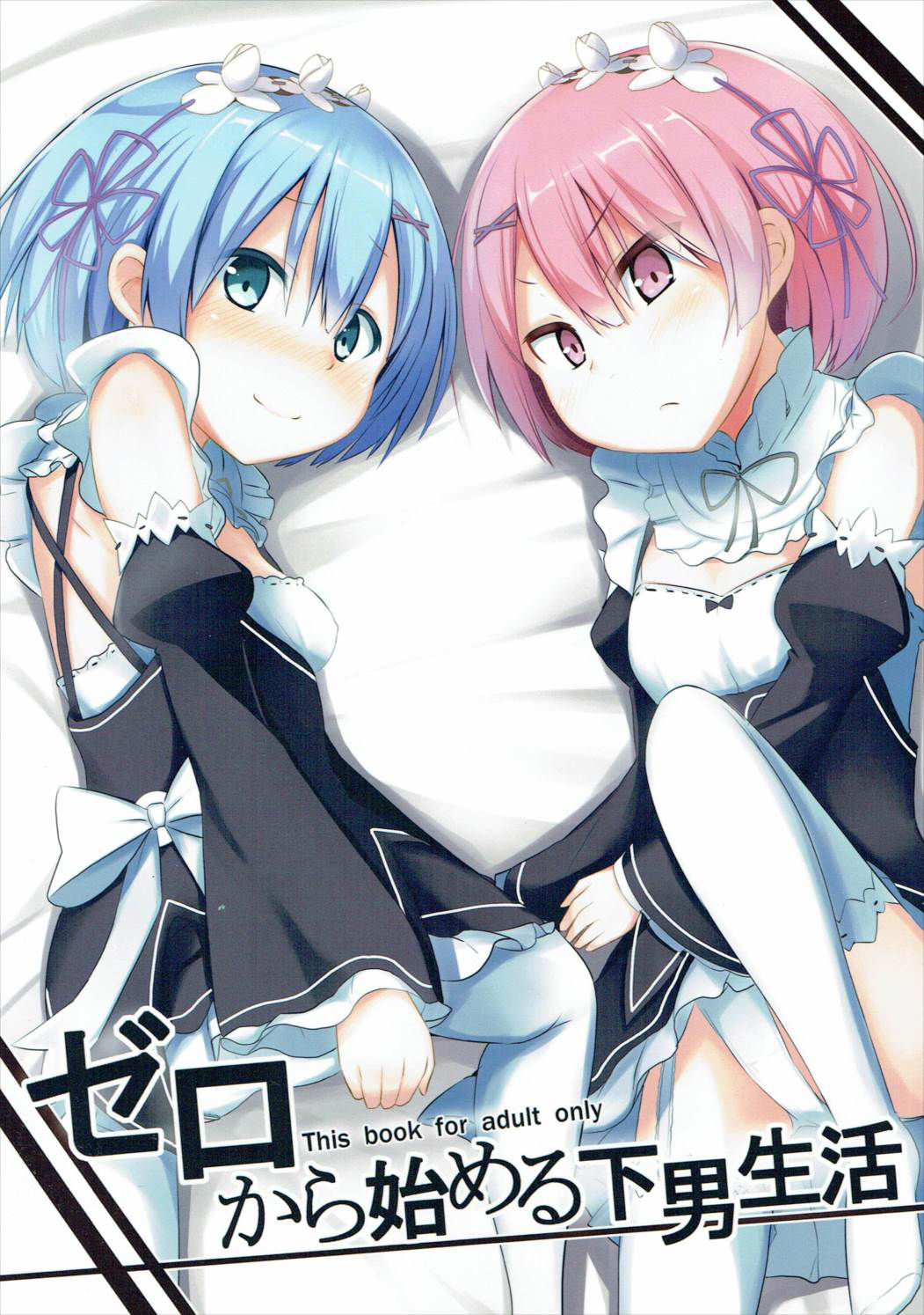 Manservant's Life Starting From Zero cover
