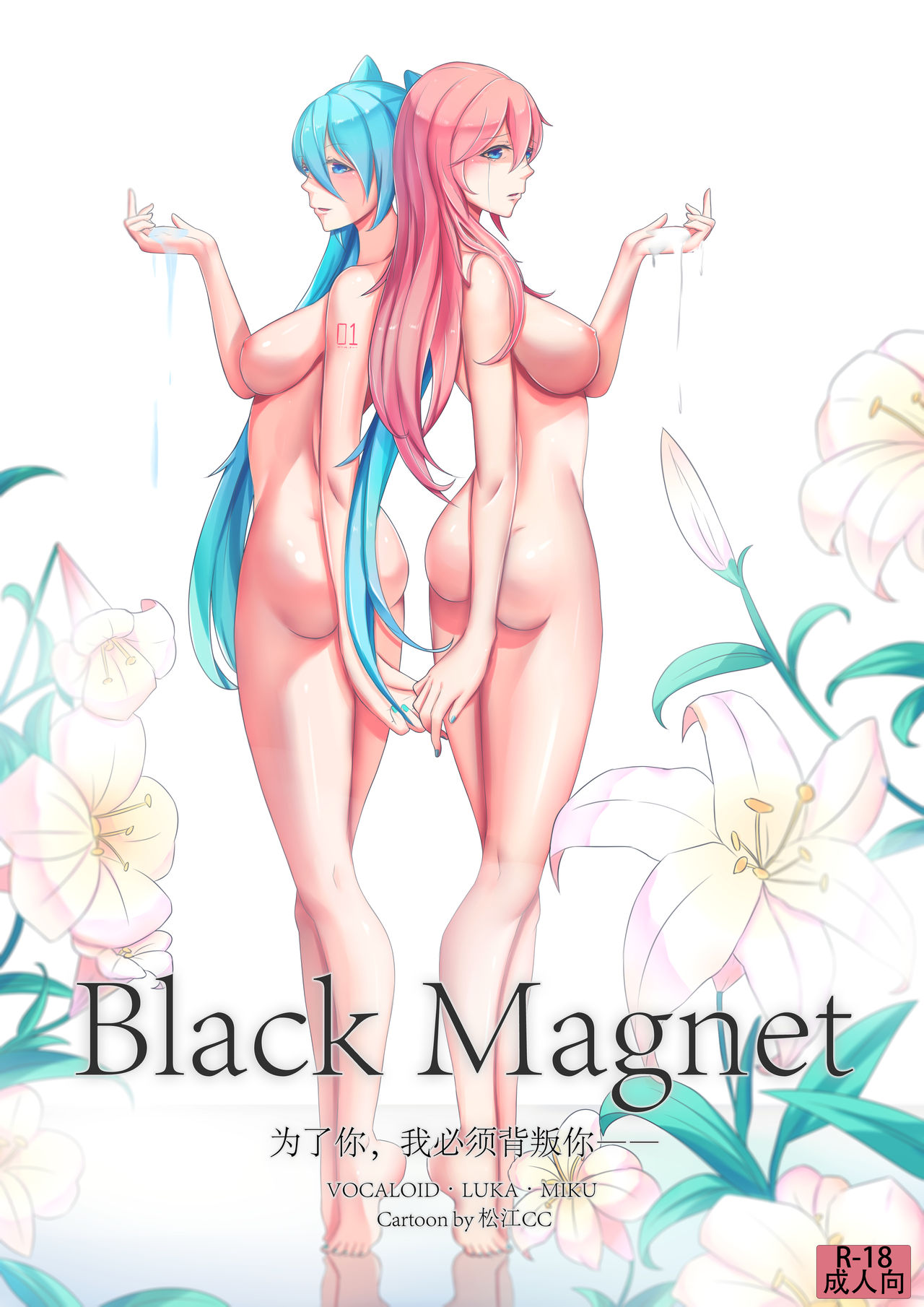 Black Magnet cover