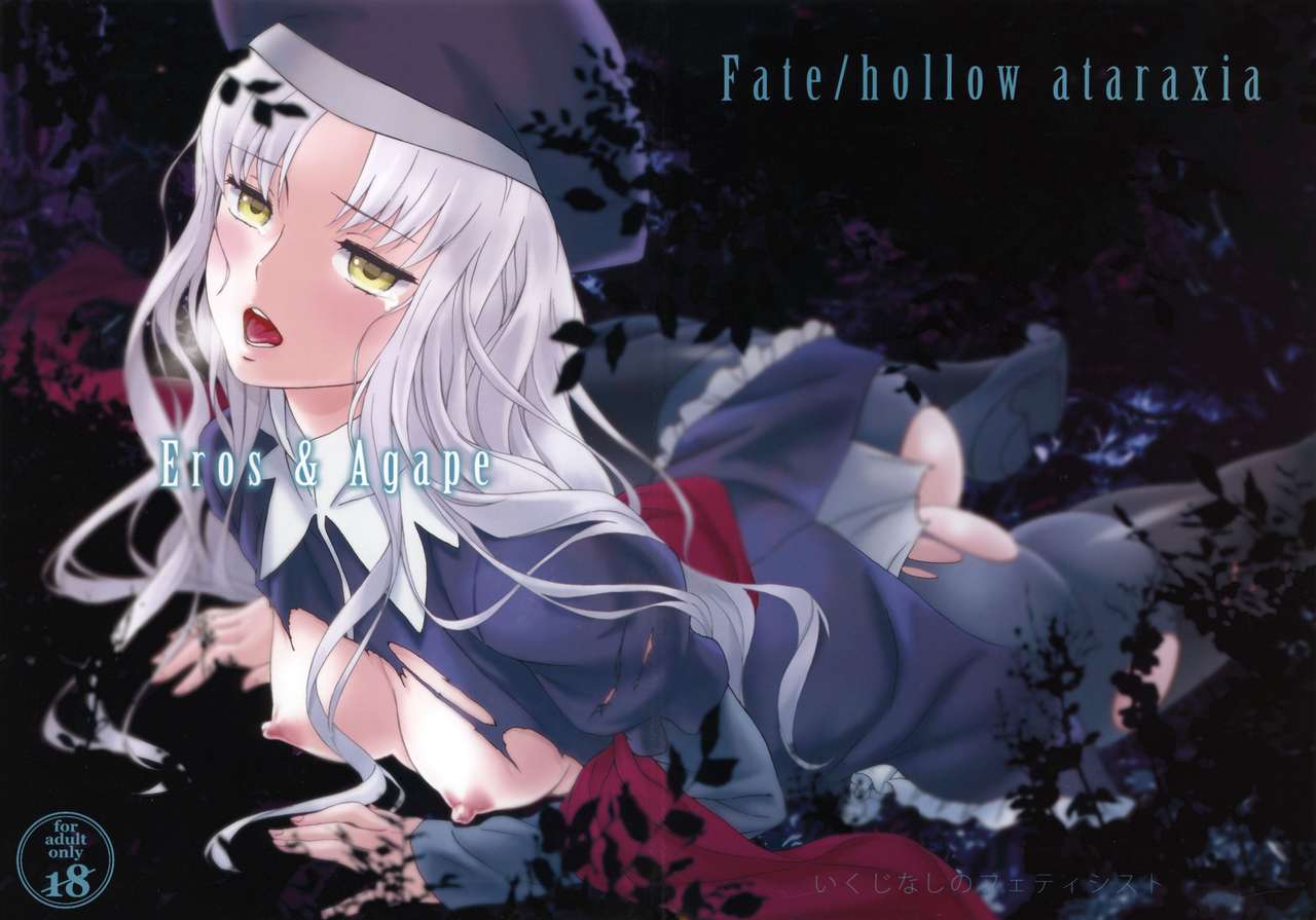 Eros&Agape cover