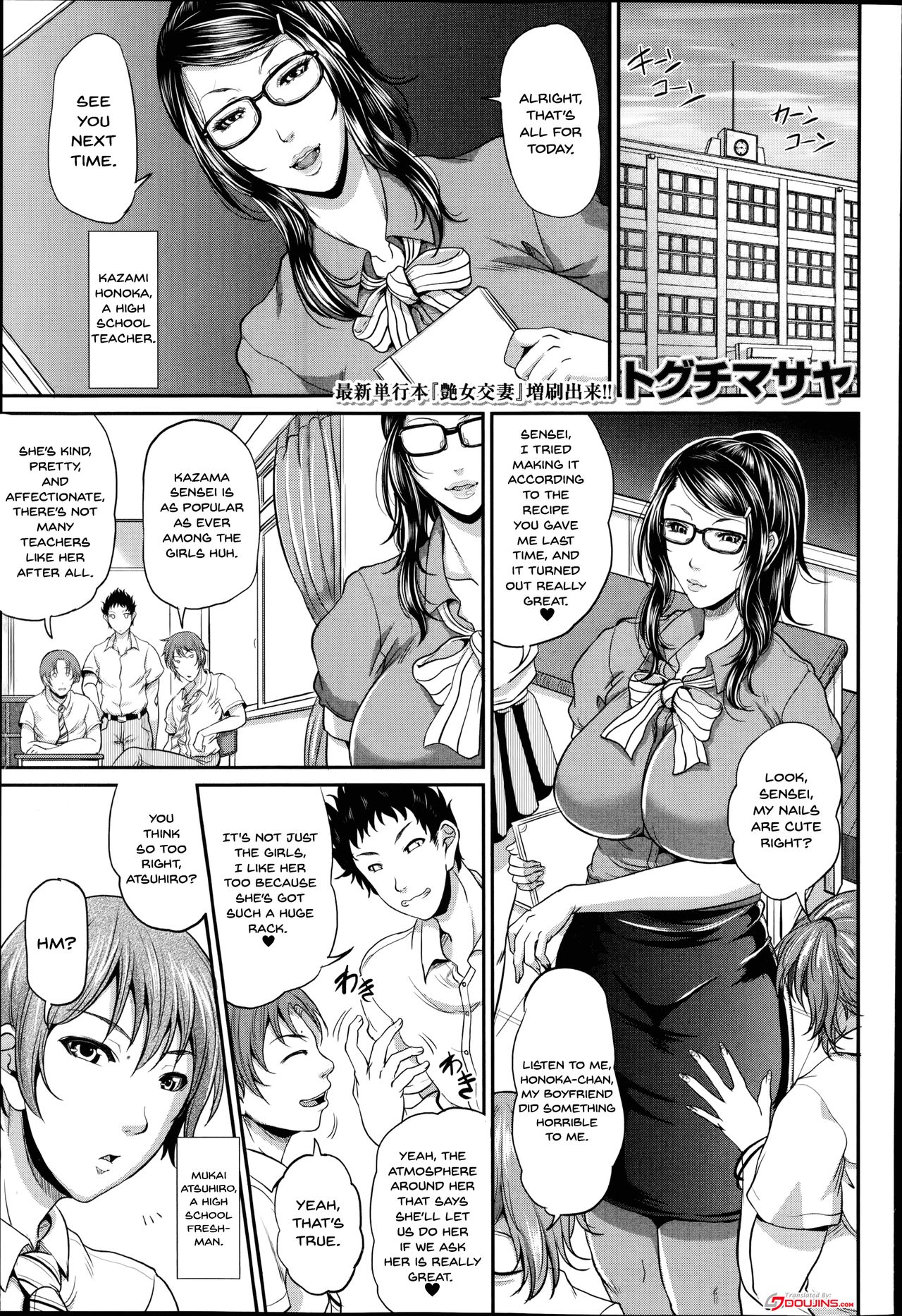 Honoka-sensei's Control Education cover
