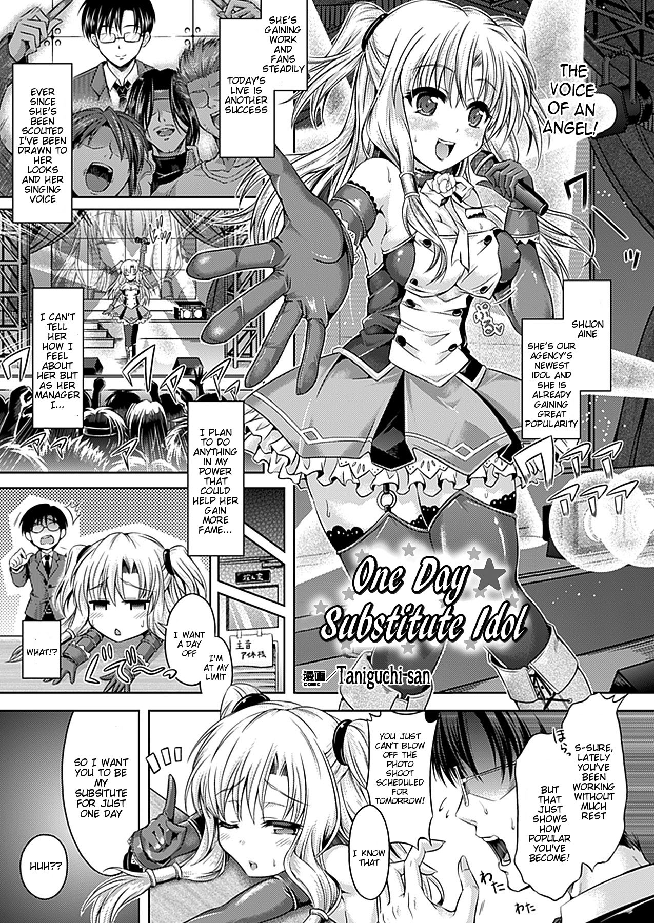 One Day Substitute Idol cover