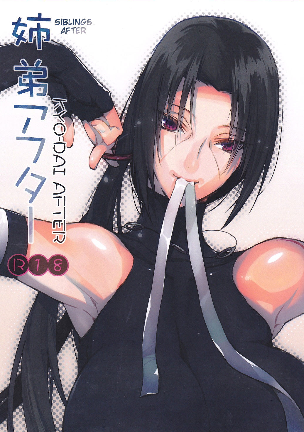 Siblings After cover
