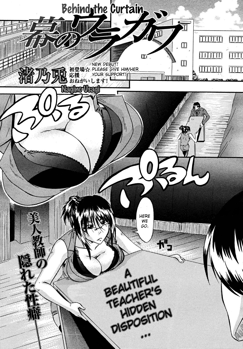 Maki no Uragau cover