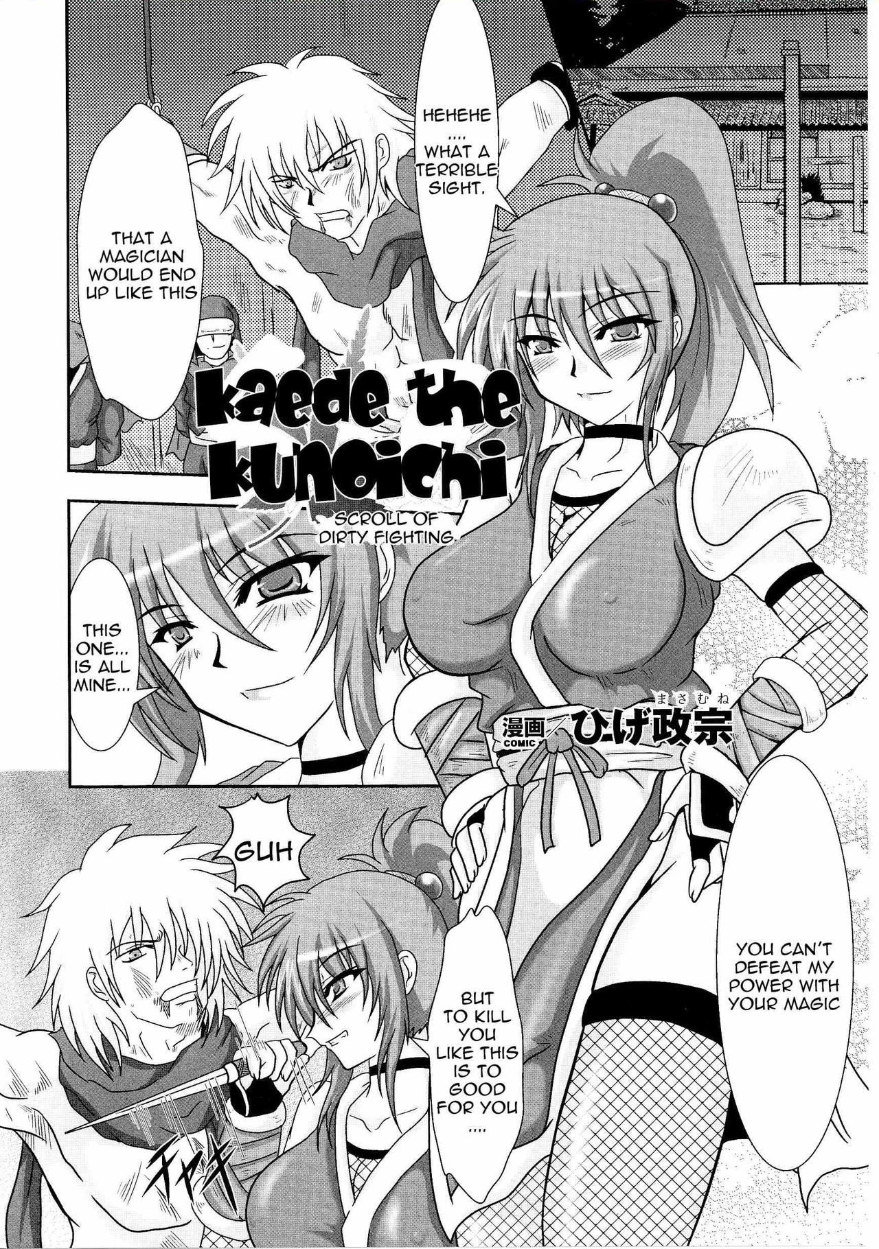 Kaede the Kunoichi -Scroll of Dirty Fighting- cover