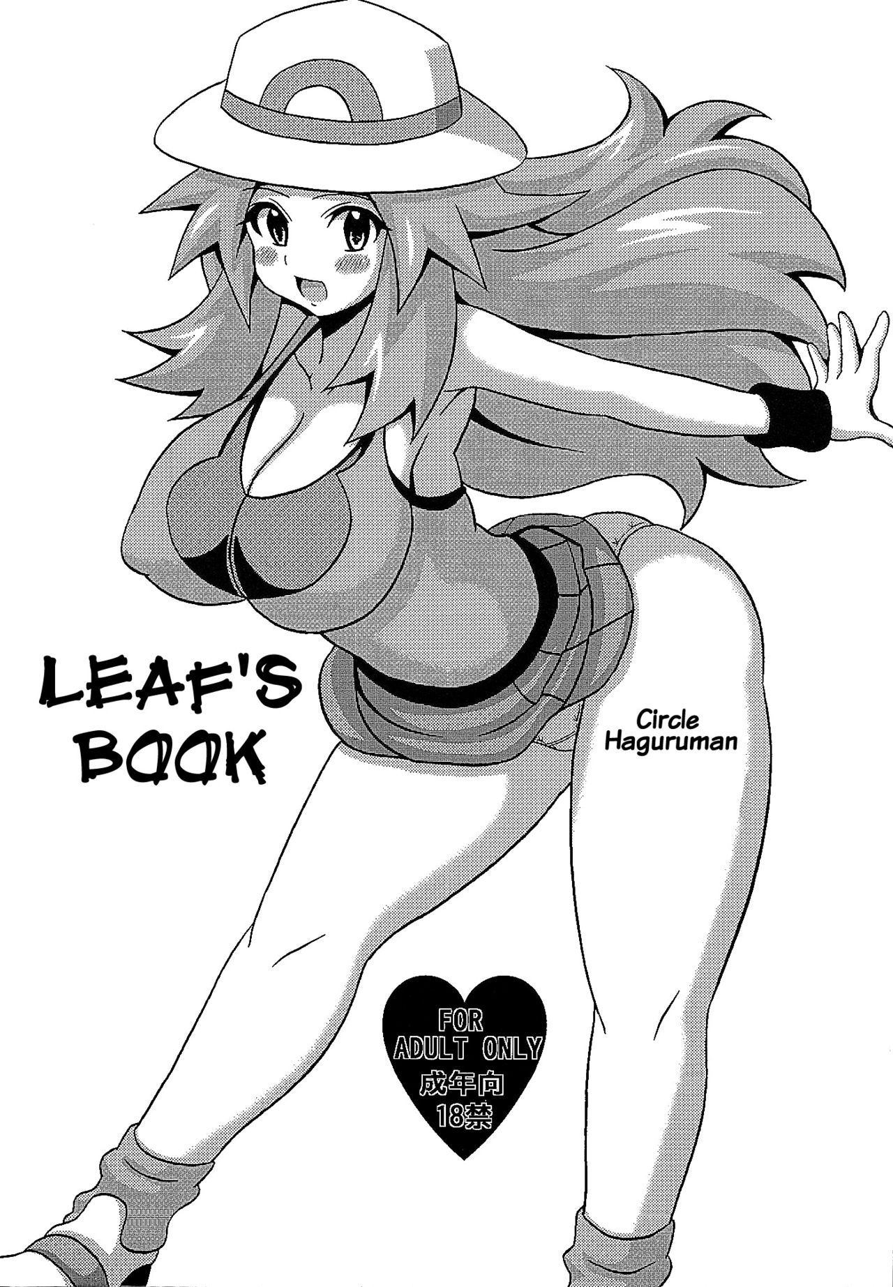 Leaf no Hon cover