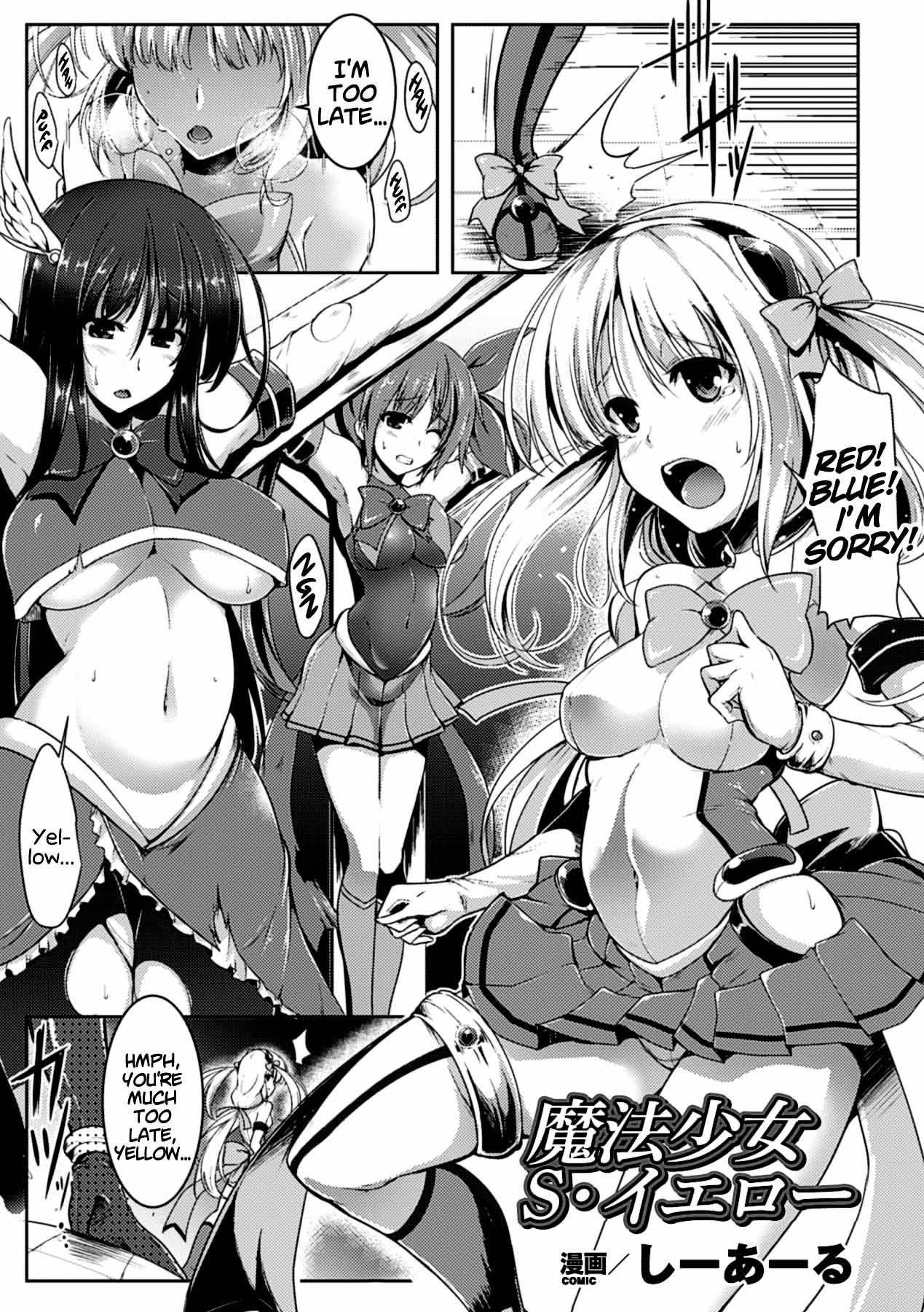 Mahou Shoujo S Yellow cover
