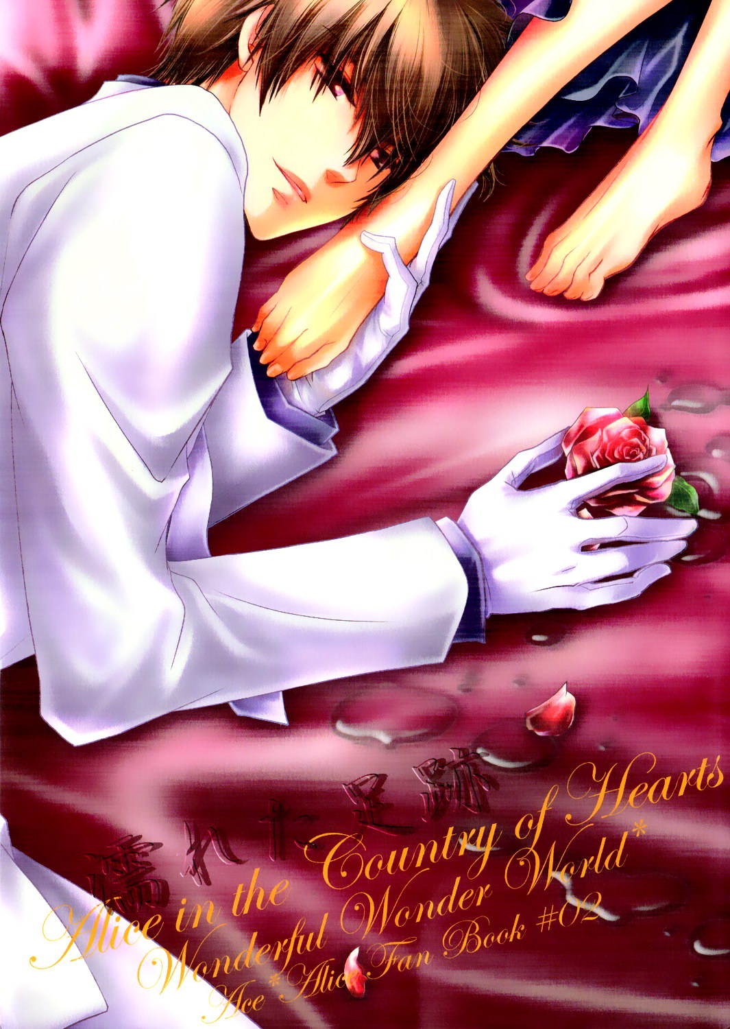 Nureta Ashiato cover