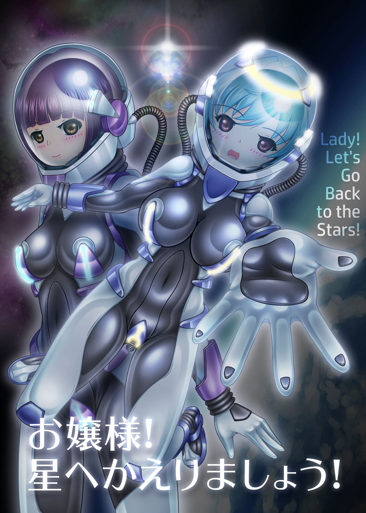 Lady! Let's Go Back to the Stars! cover