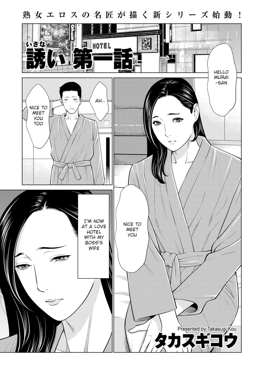 Invitation Ch. 1 cover