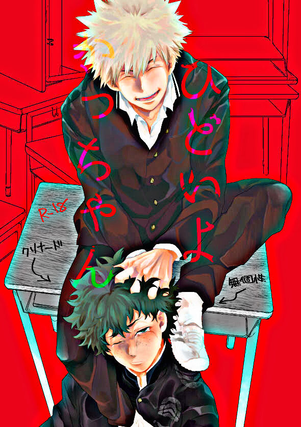 Kacchan is terrible cover