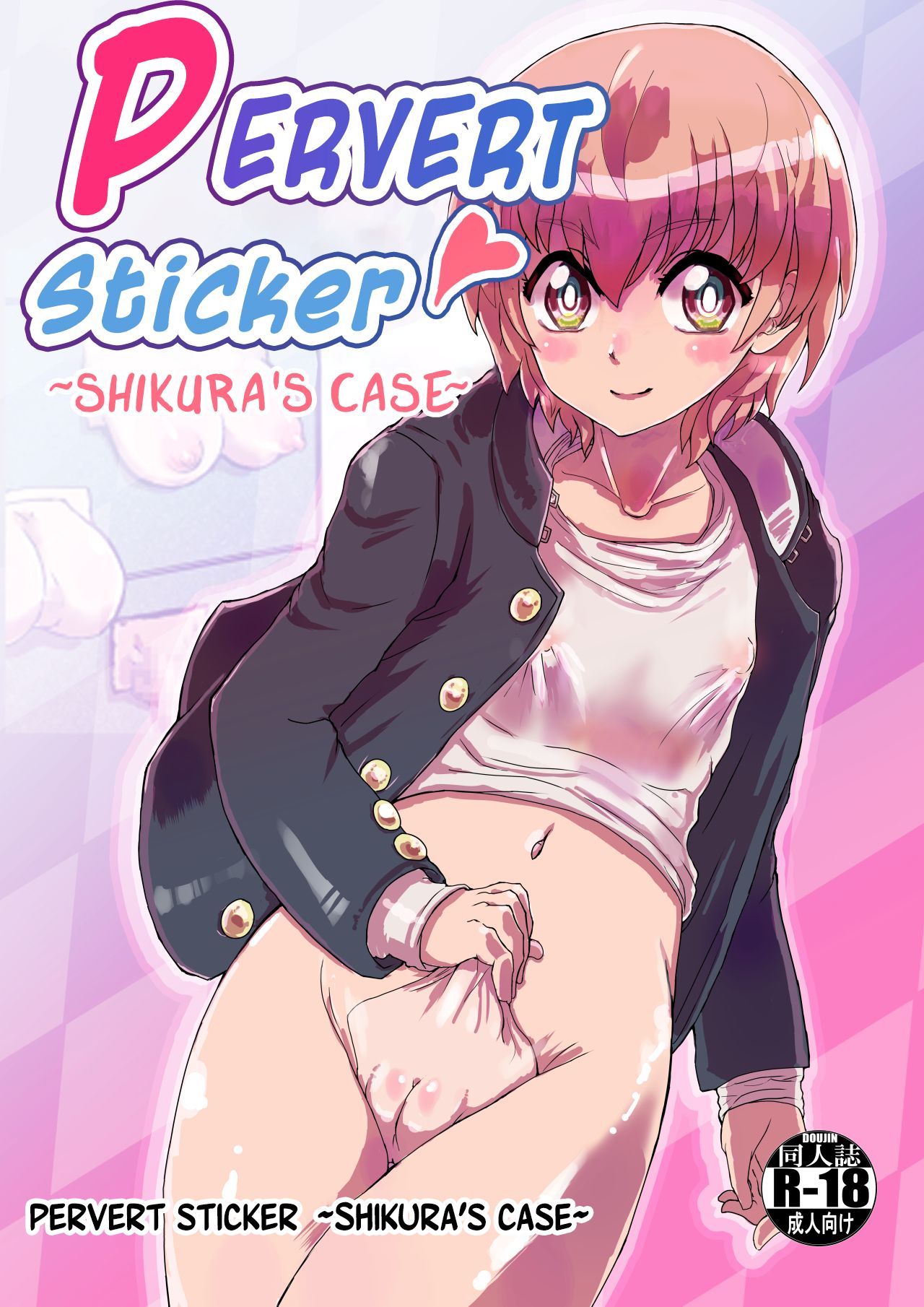 Pervert Sticker ~Shikura's Case~ cover