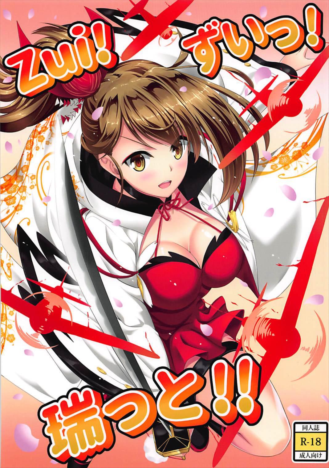 Zui! Zui! Zuitto!! cover