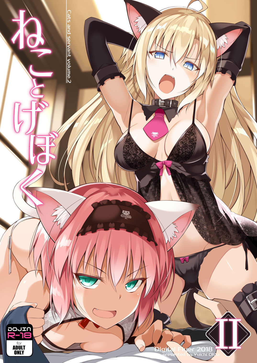 A Cat and Her Servant II cover