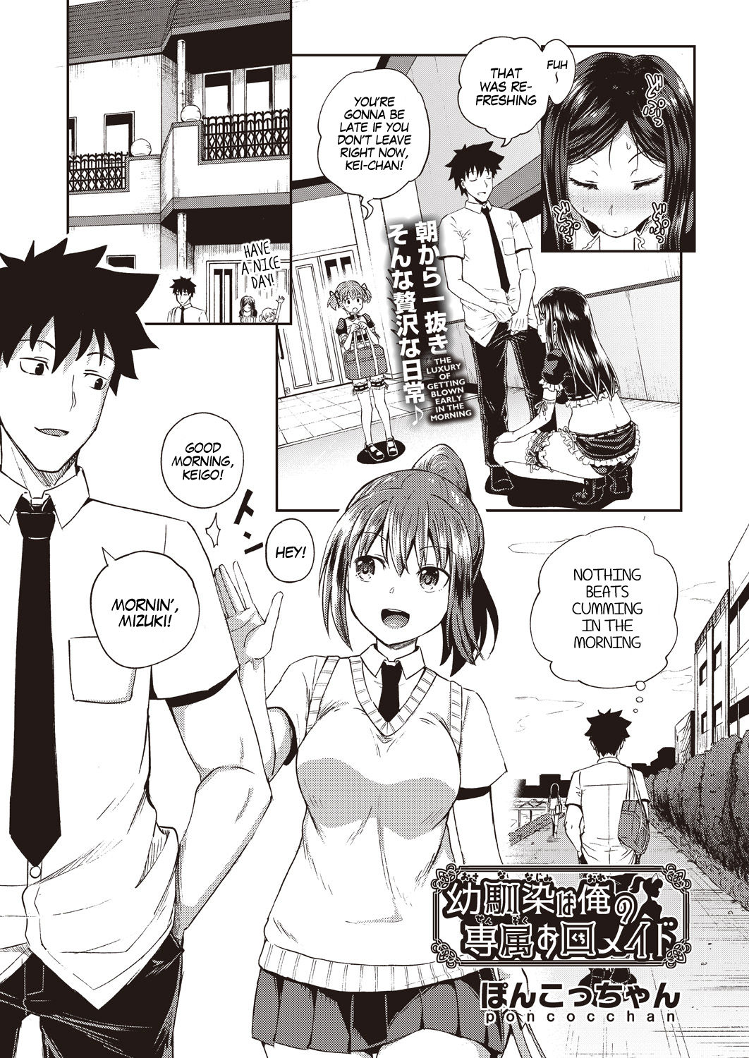 My Childhood Friend is my Personal Mouth Maid Ch. 1-3 cover