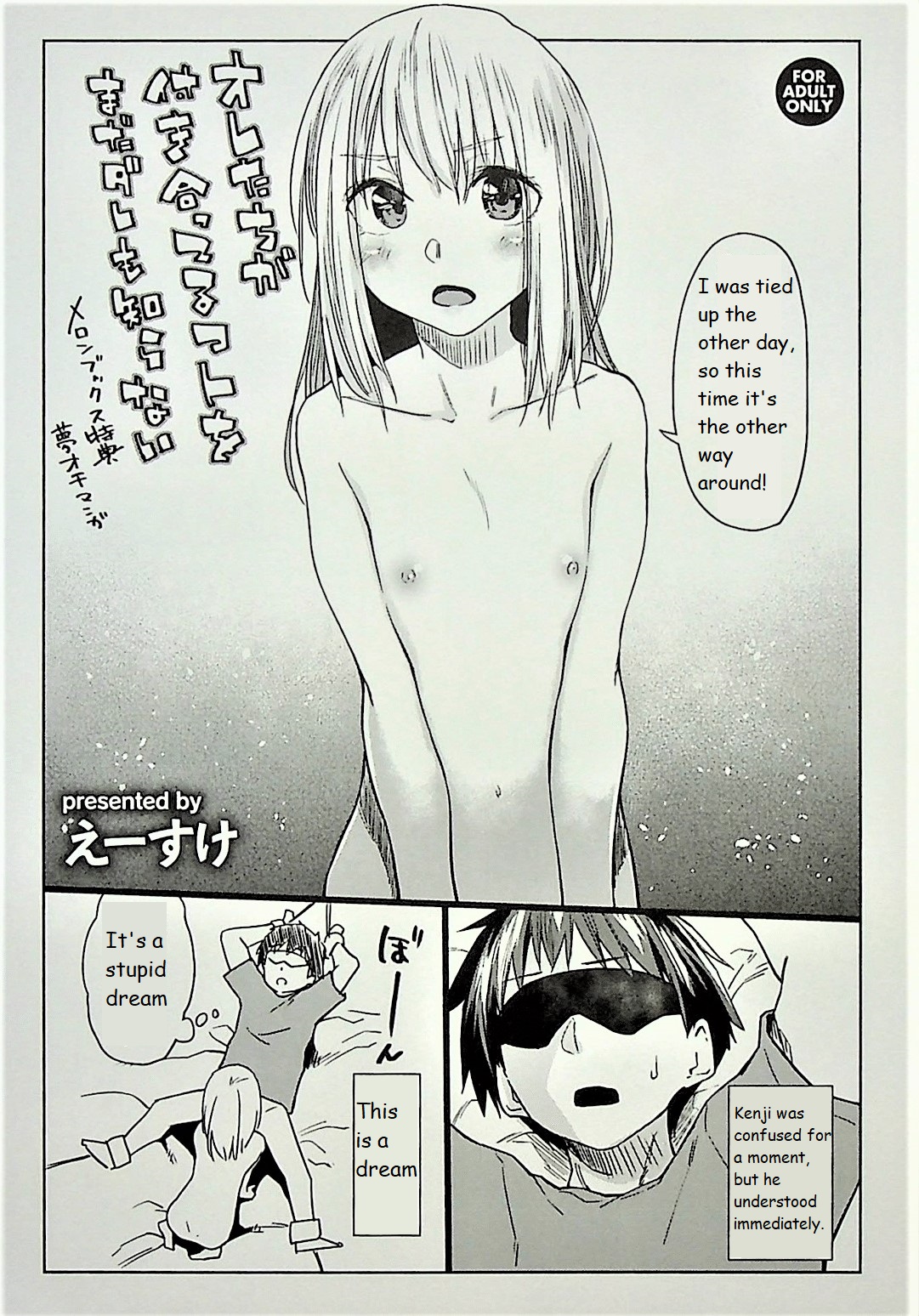 DOLLS Pure Physical Relationship 4P Leaflet Melon Books cover