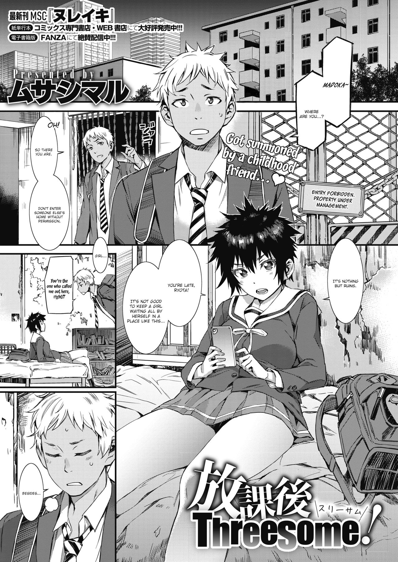 After-school Threesome! cover