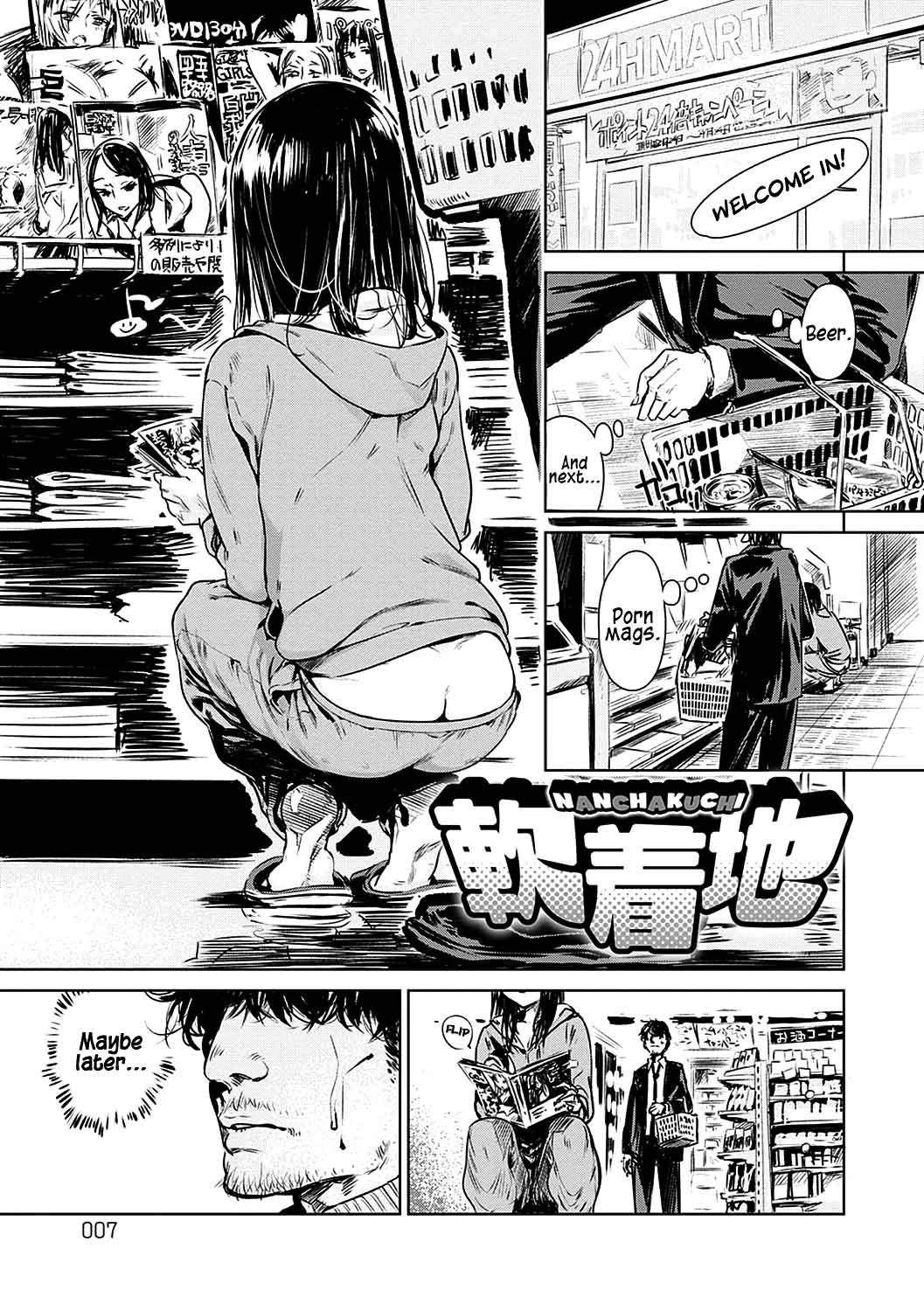 Aka [Digital] [English] [xinsu] pg. 8-35 cover