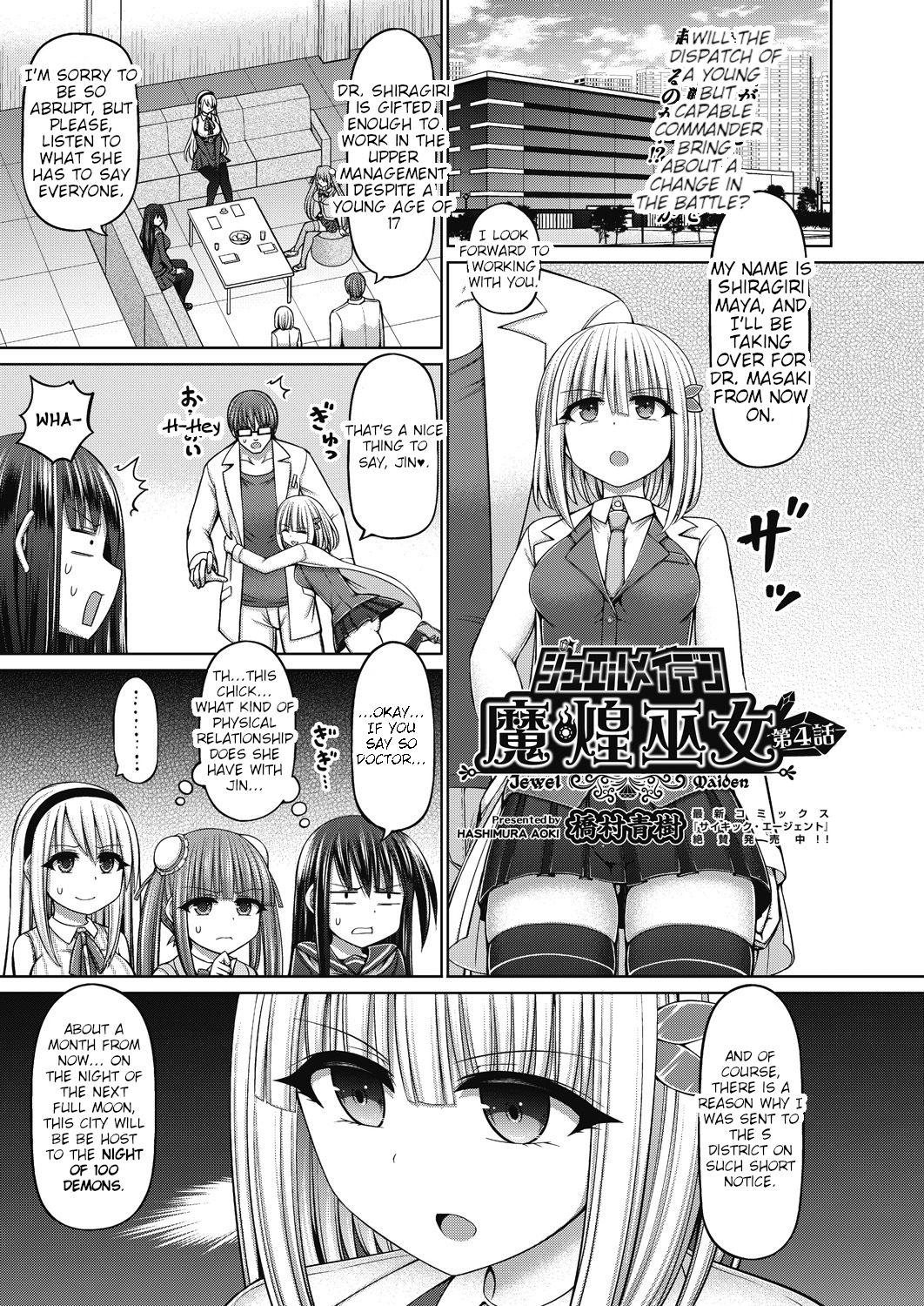 Jewel Maiden Ch. 4 cover
