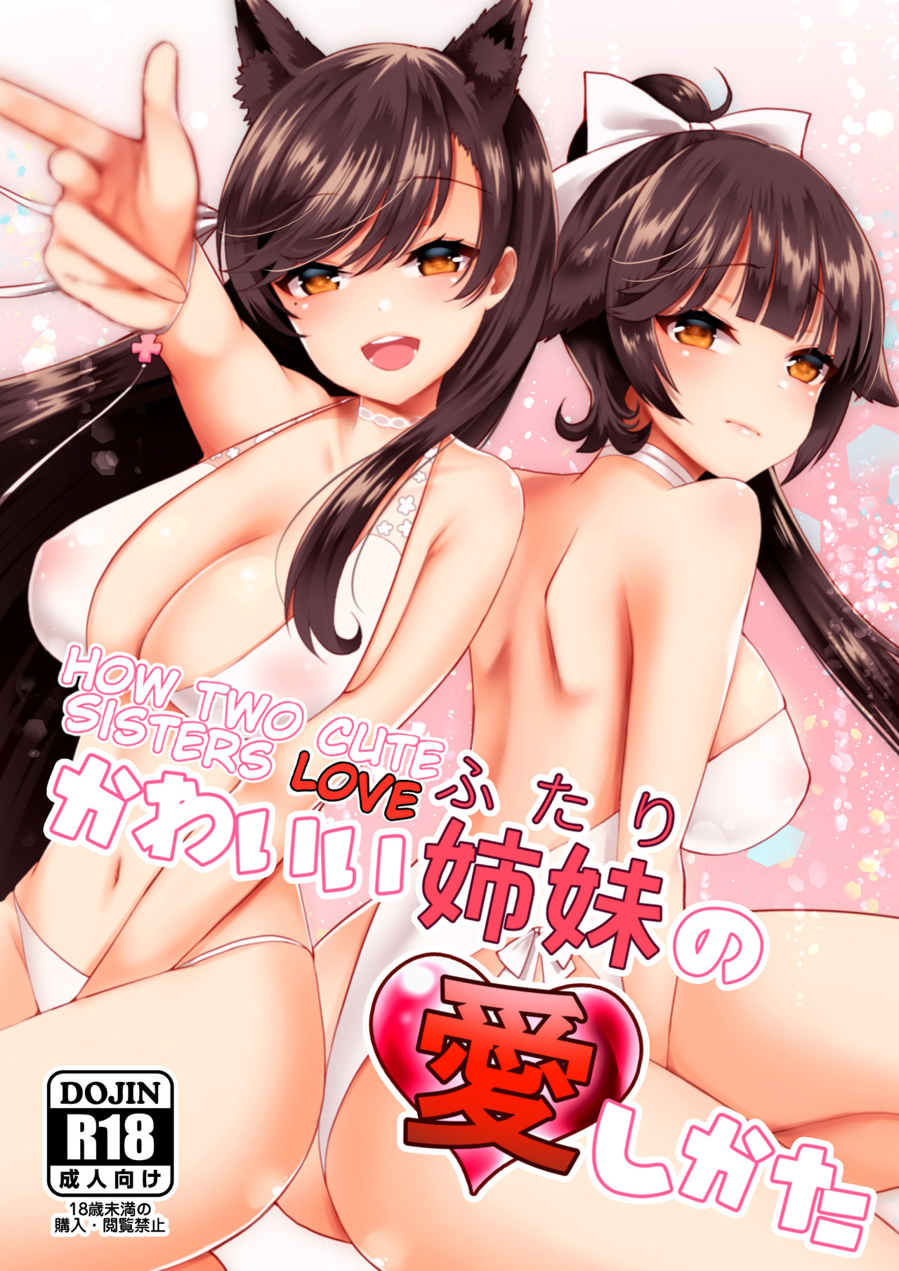How Two Cute Sisters Love cover