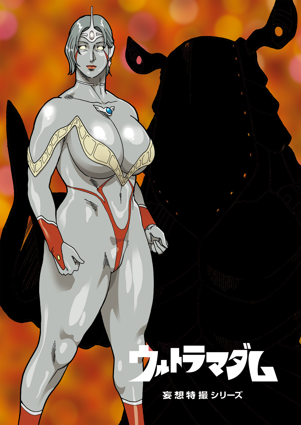 Mousou Tokusatsu Series Ultra Madam: Prologue cover