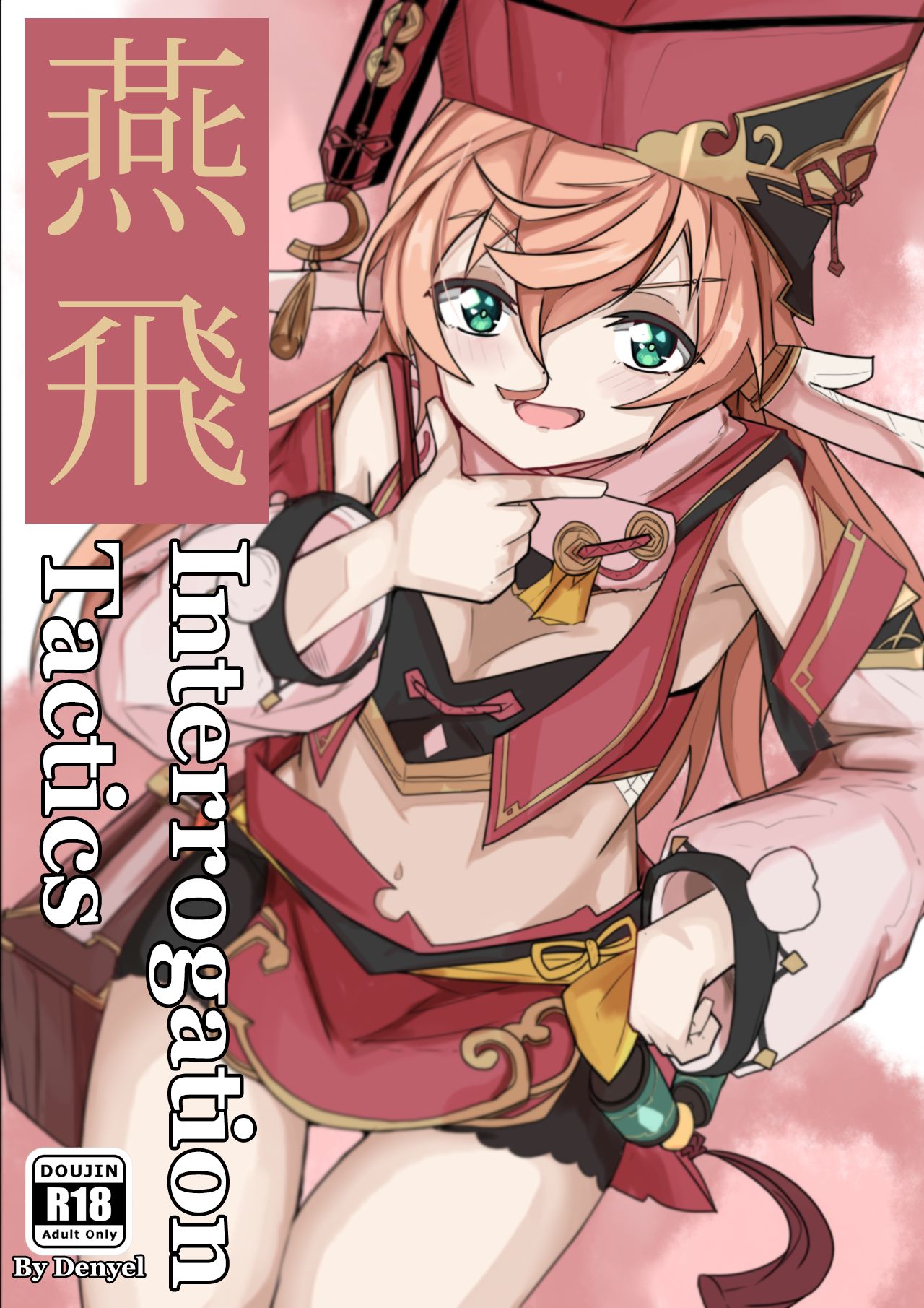 Yan Fei's Interrogation Tactic cover