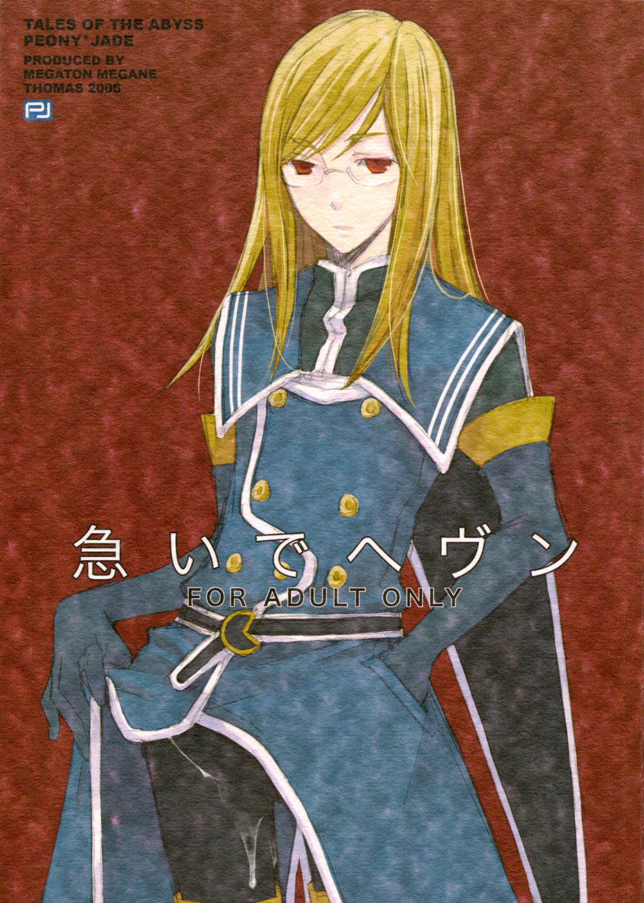Isoide Heaven cover