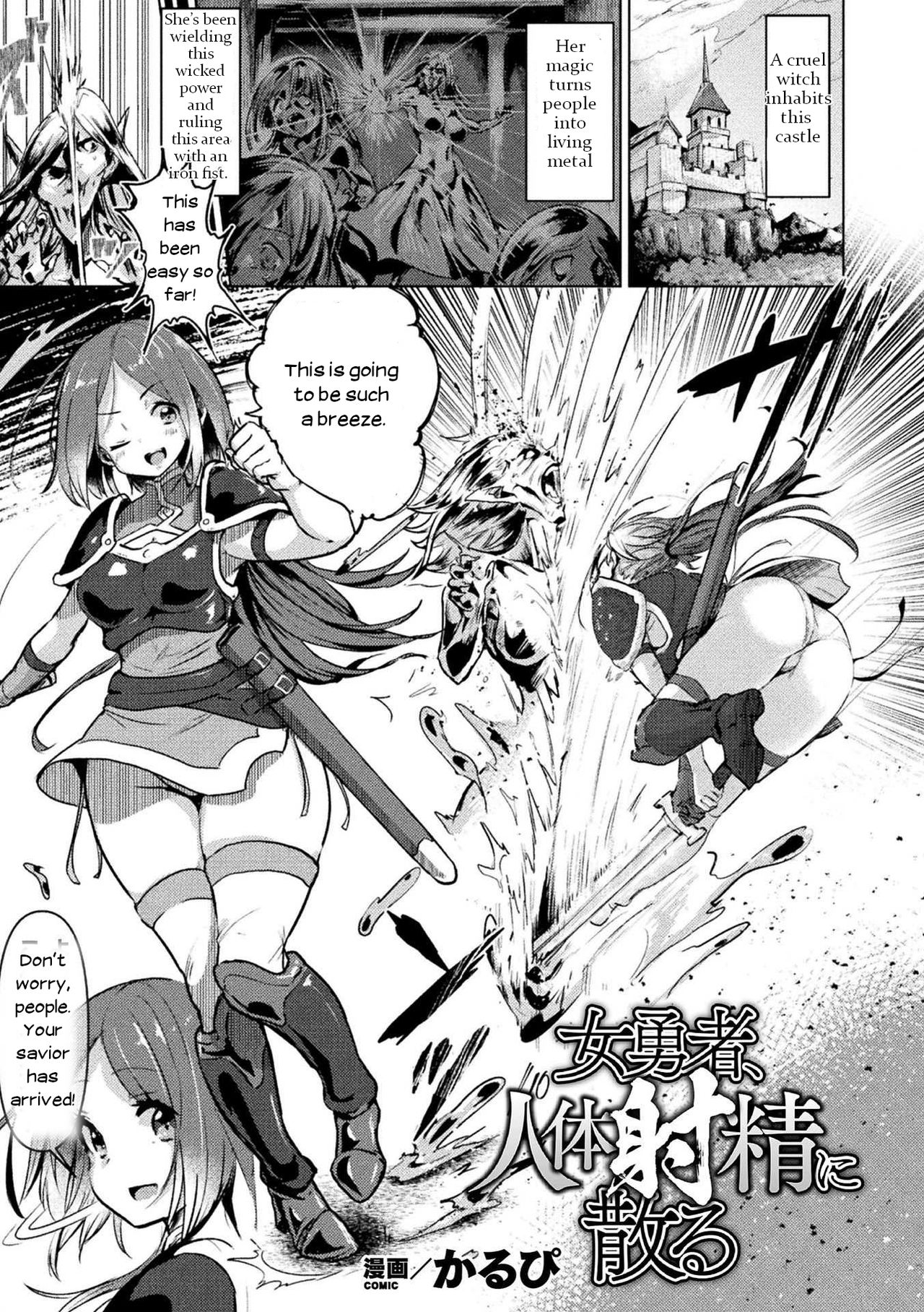 The Heroine Who Ejaculated Out Her Body cover