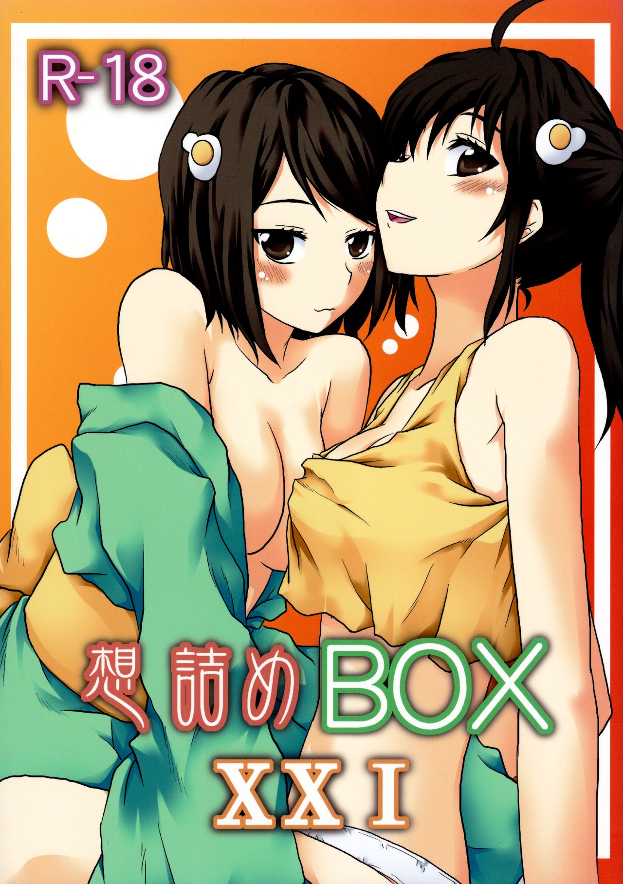 Omodume BOX XXI cover