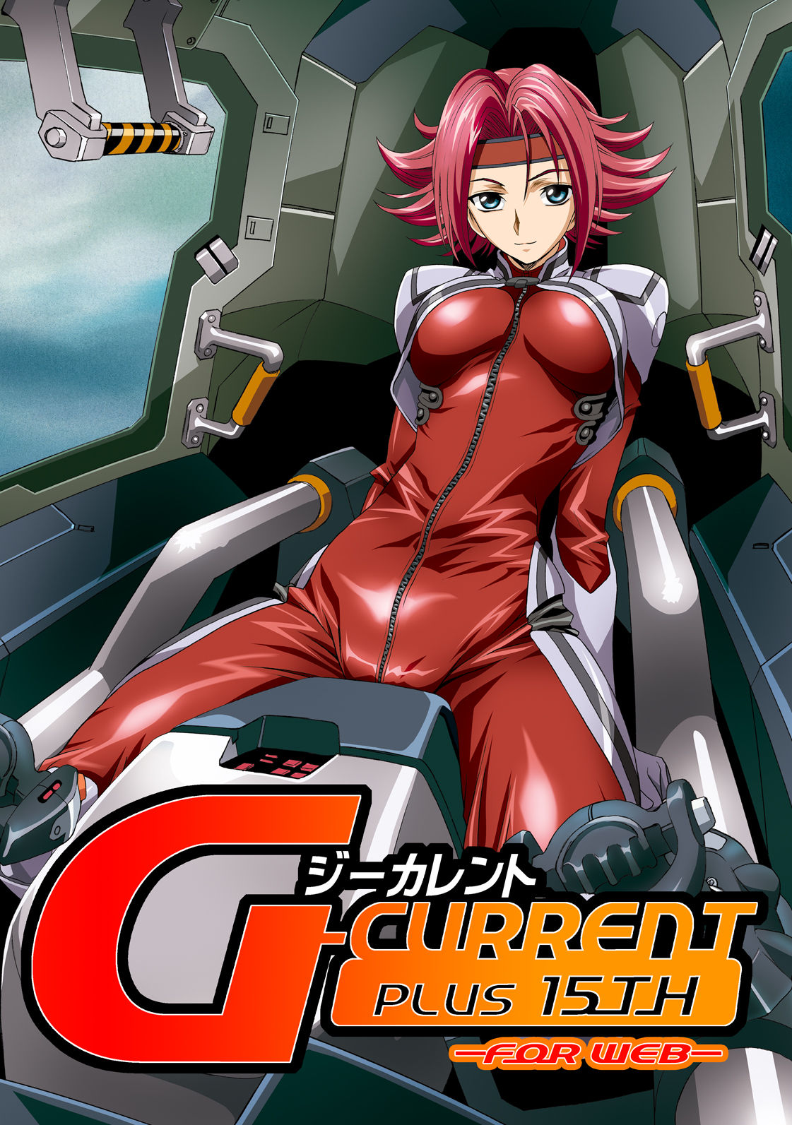 G-CURRENT PLUS 15TH ~FOR WEB~ cover