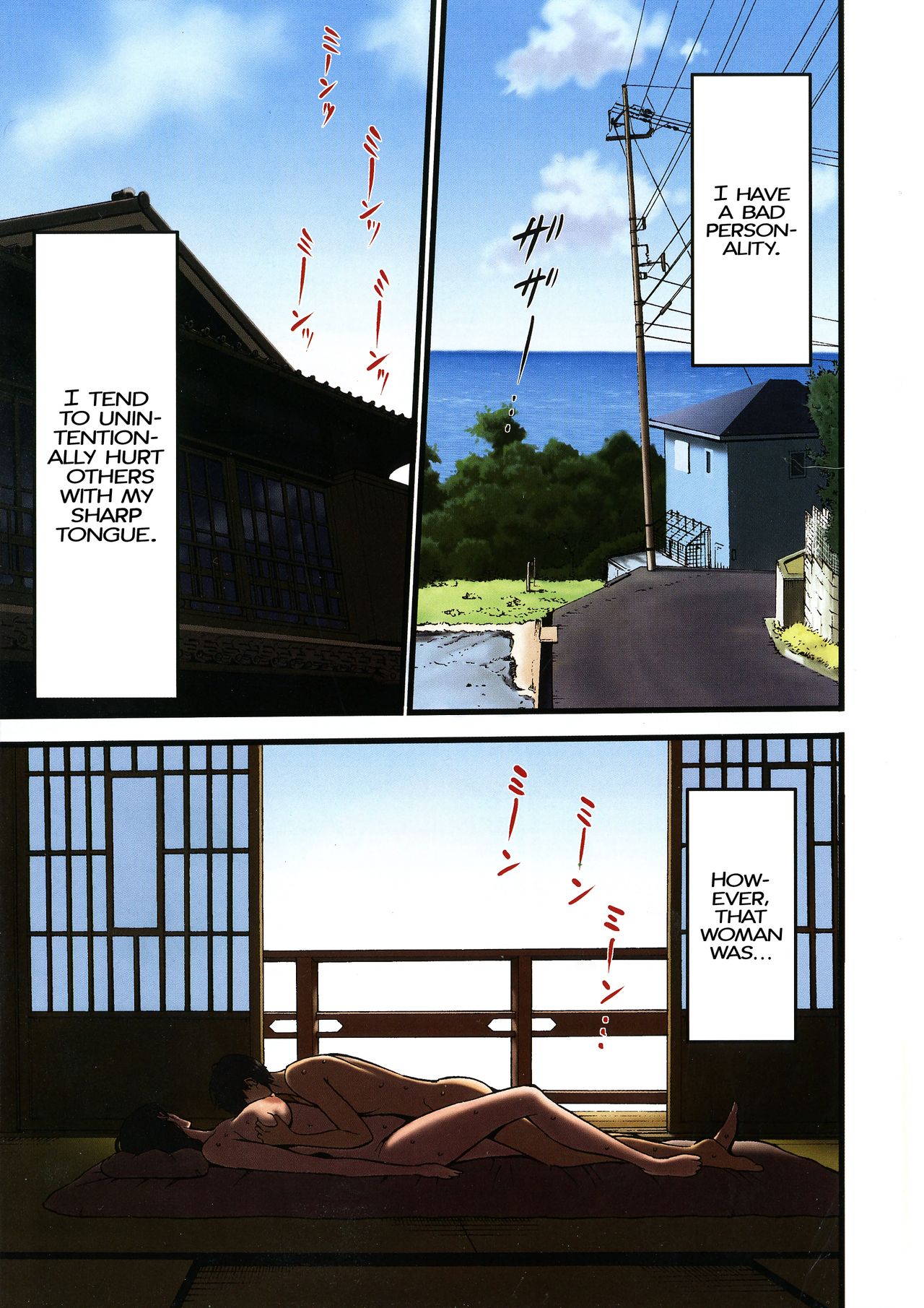 Non Incest Woman Chapter 1 cover