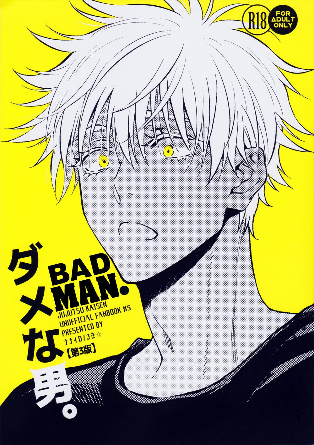 Dame na Otoko. cover