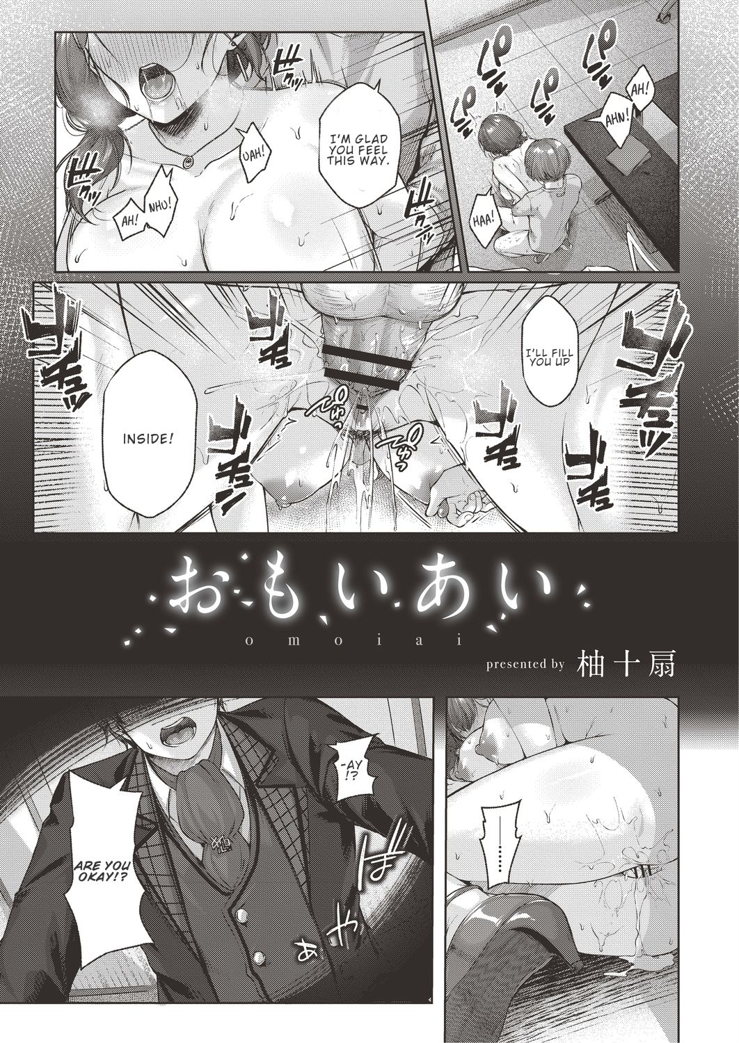 Omoiai cover