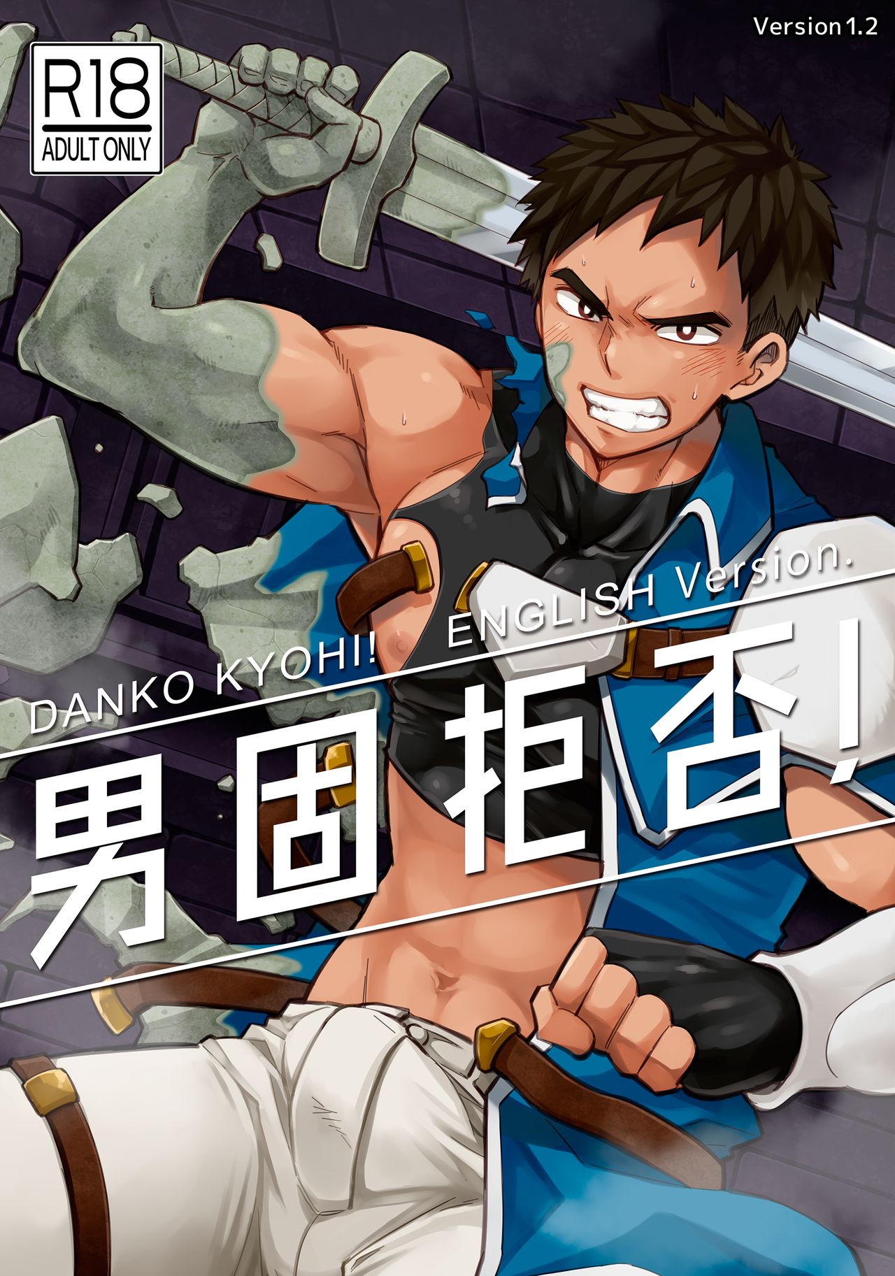 Danko Kyohi! cover