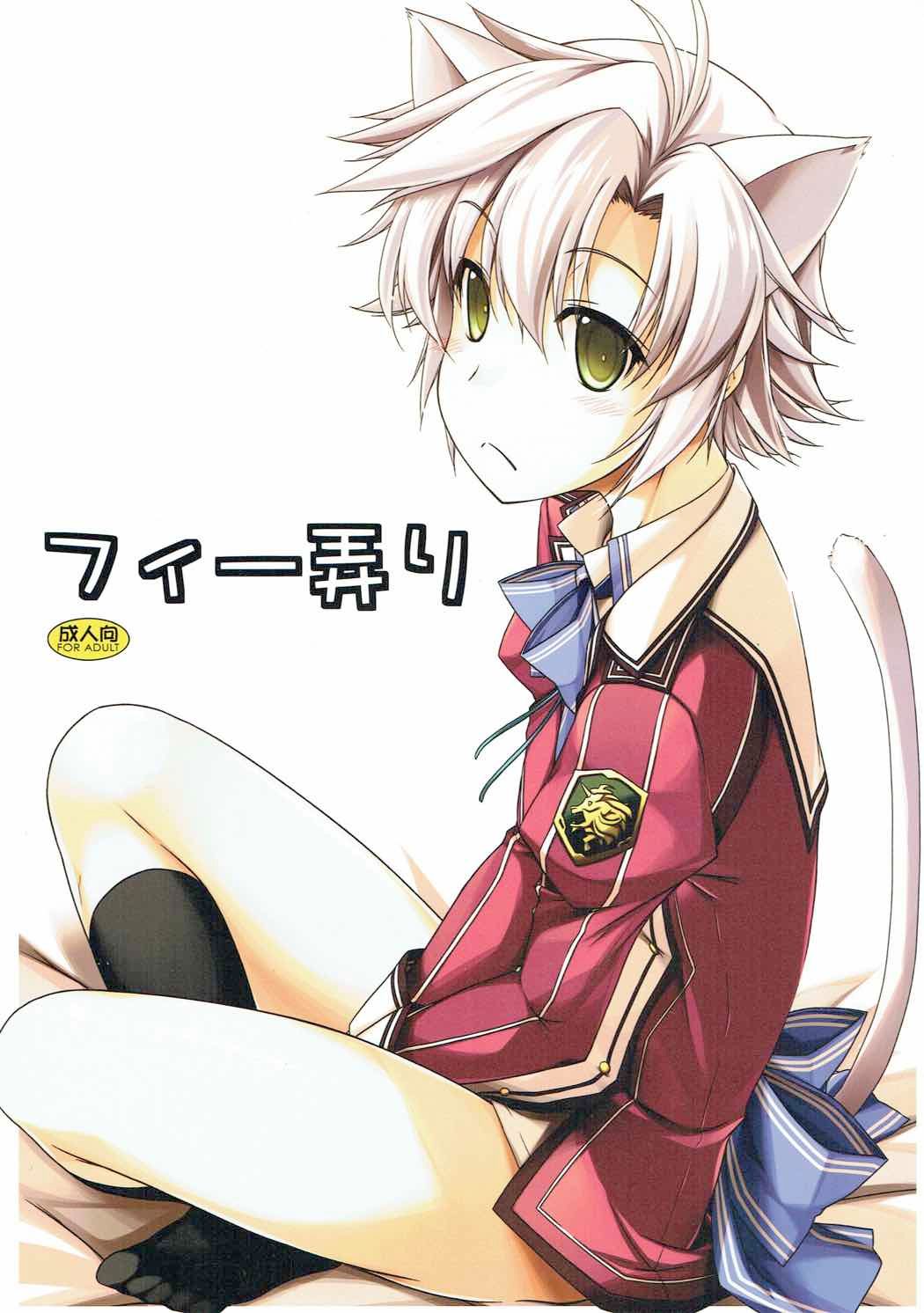 Fie Ijiri cover