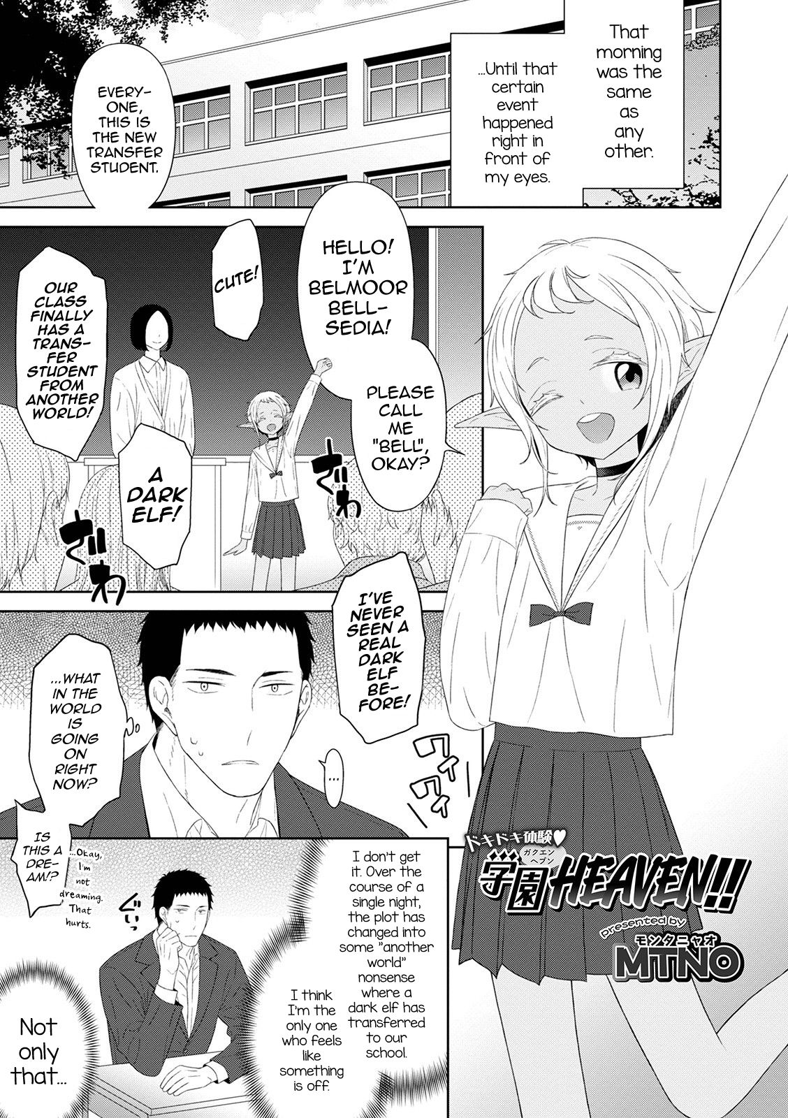 Doki Doki Taiken♥Gakuen Heaven!! cover