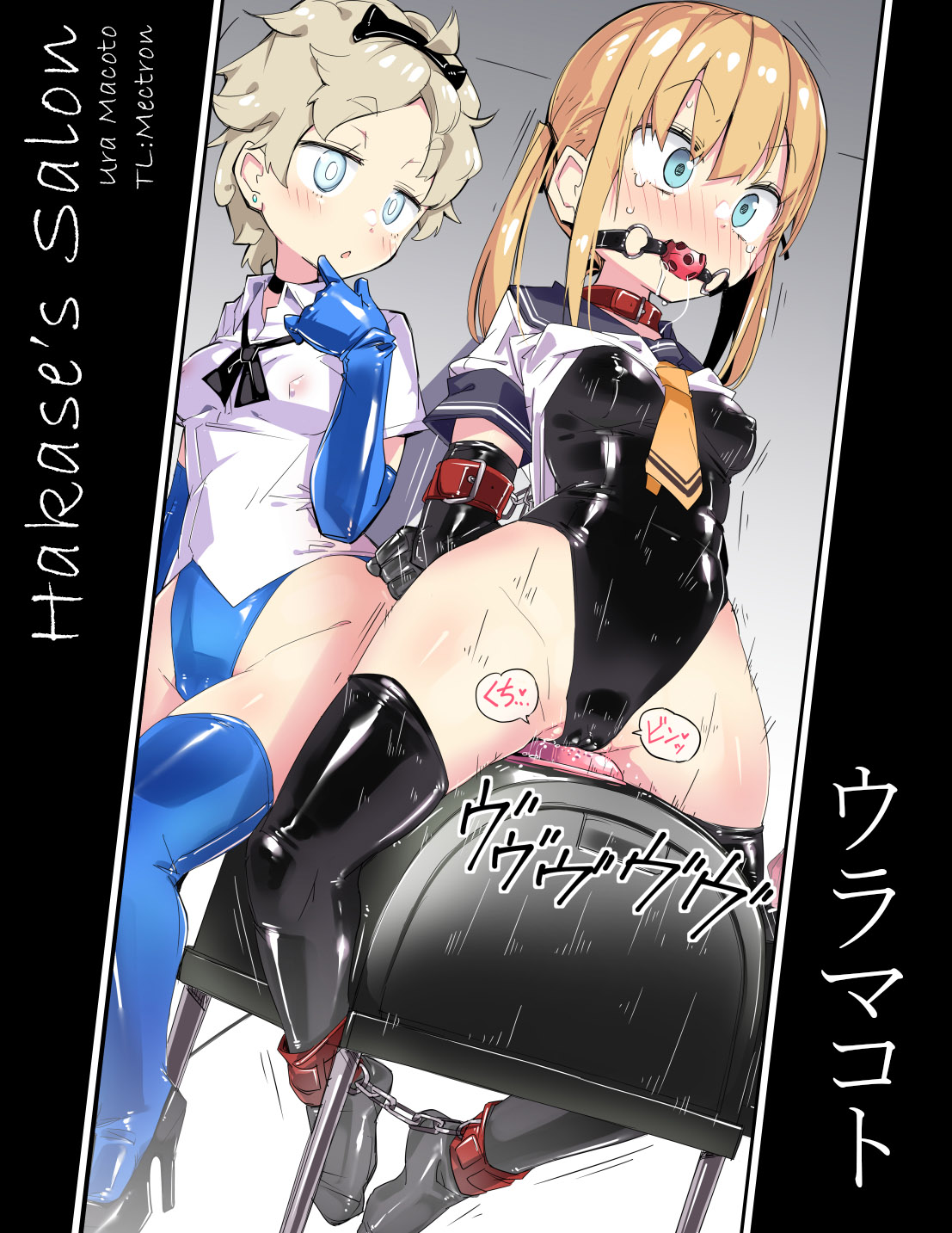 Hakase's Salon cover
