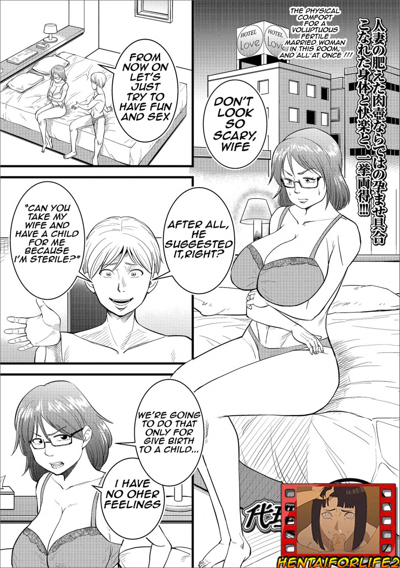 Dairi Haramase/Conceived by another cover