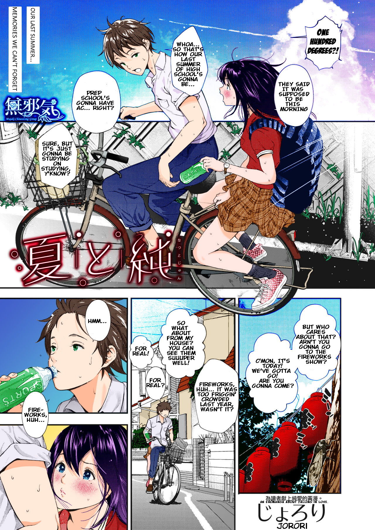Natsu to Jun cover