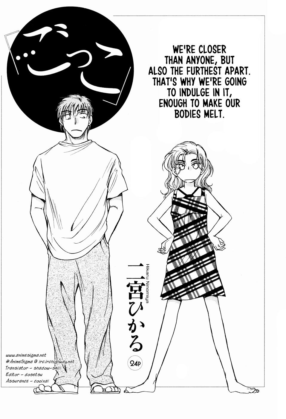 "...Gokko" cover