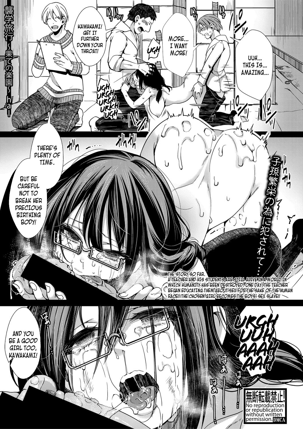 School Trip Chapter 2 ~The End of Paradise~ (COMIC Shingeki 2021-06) [English] =CBS= cover